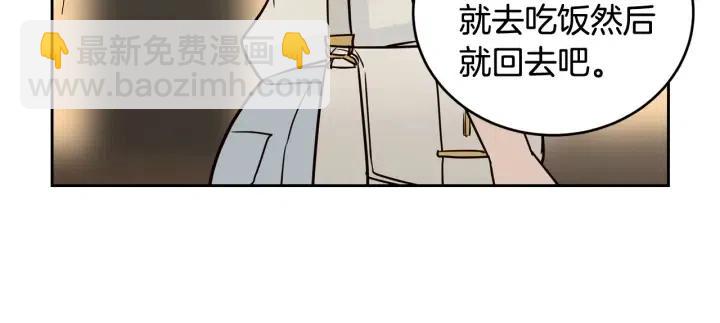 窈窕淑男 - 第49話  心動(2/3) - 7