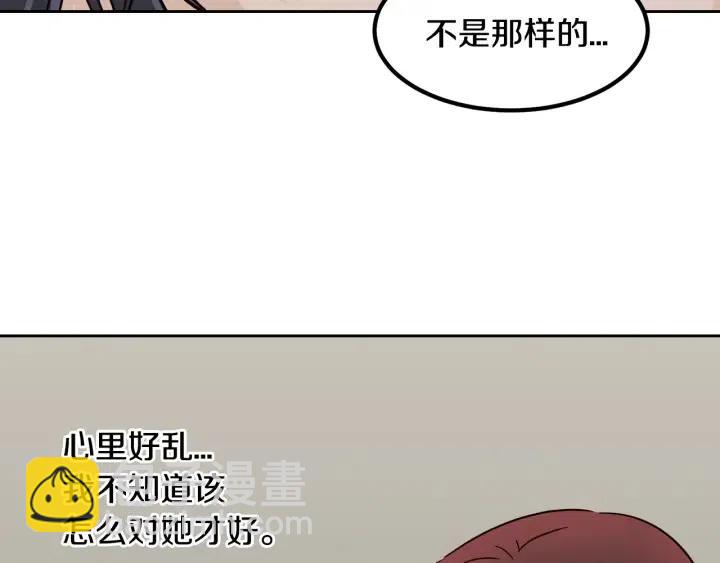 窈窕淑男 - 第51話  嫉妒(3/3) - 4