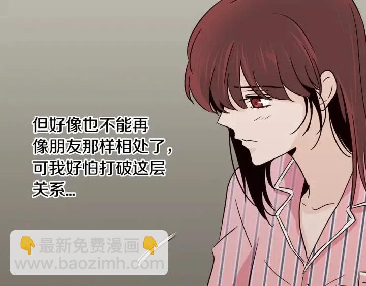 窈窕淑男 - 第51話  嫉妒(3/3) - 1