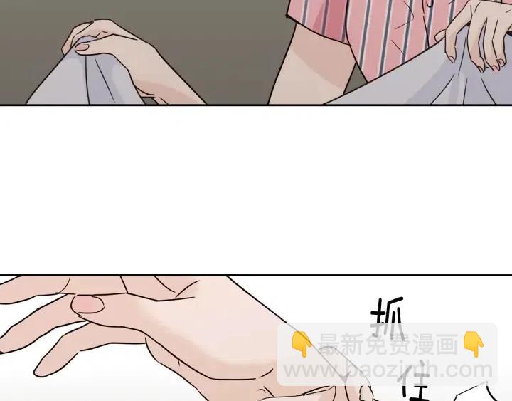 窈窕淑男 - 第51話  嫉妒(3/3) - 2