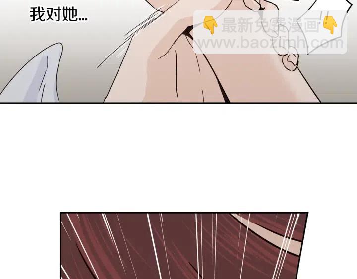 窈窕淑男 - 第51話  嫉妒(3/3) - 3