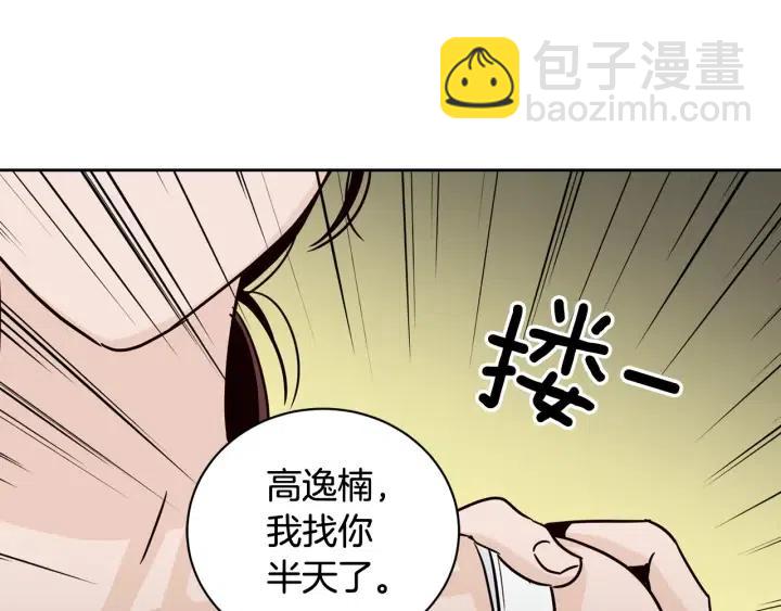 窈窕淑男 - 第51話  嫉妒(1/3) - 5