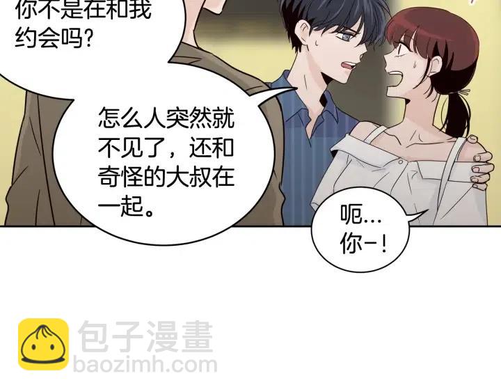 窈窕淑男 - 第51話  嫉妒(1/3) - 7