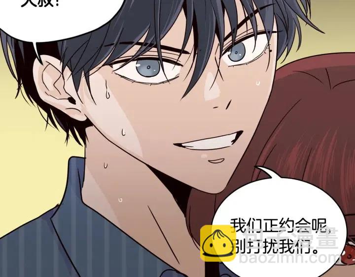 窈窕淑男 - 第51話  嫉妒(1/3) - 2