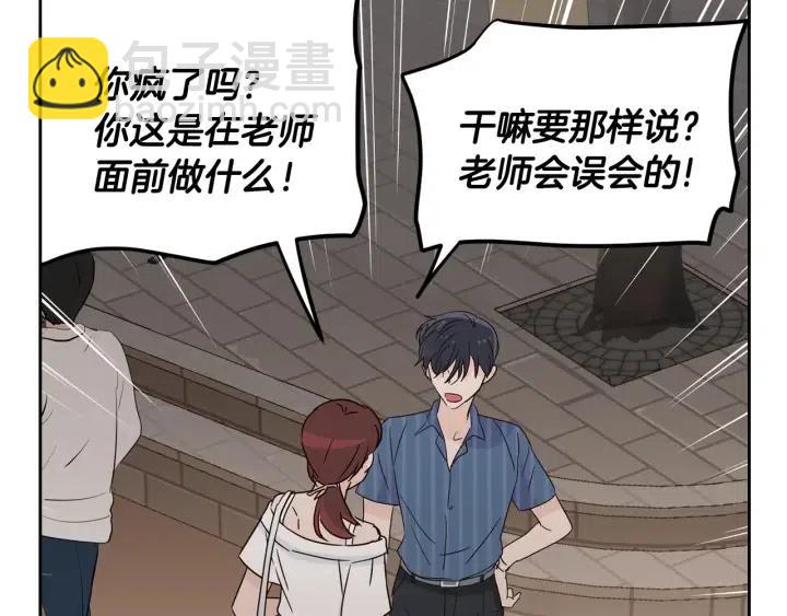 窈窕淑男 - 第51話  嫉妒(1/3) - 6