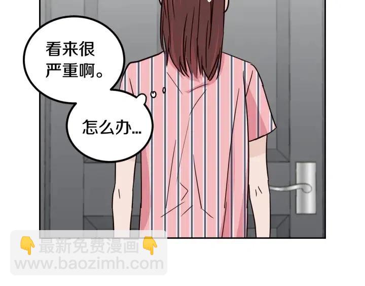 窈窕淑男 - 第51話  嫉妒(2/3) - 2