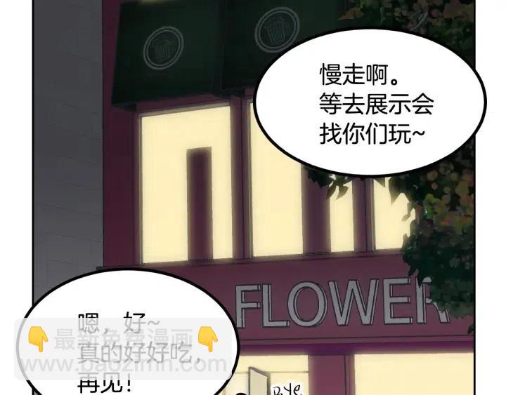 窈窕淑男 - 第53話  可以等我嗎？(3/3) - 3