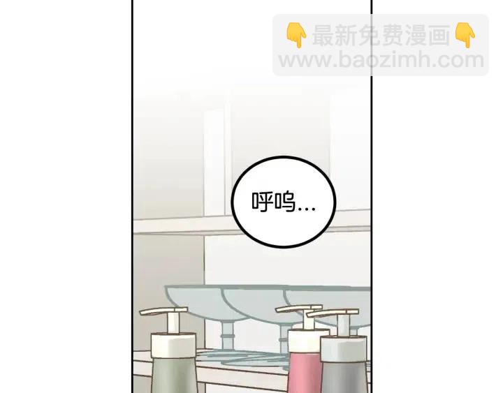 窈窕淑男 - 第53話  可以等我嗎？(3/3) - 5