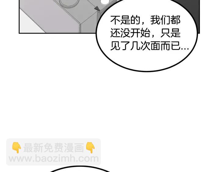 窈窕淑男 - 第53話  可以等我嗎？(3/3) - 3