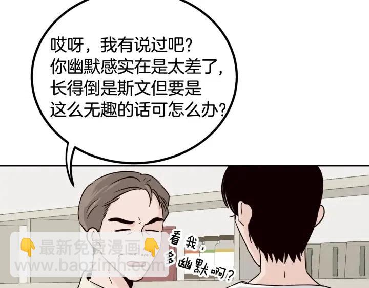 窈窕淑男 - 第53話  可以等我嗎？(3/3) - 4