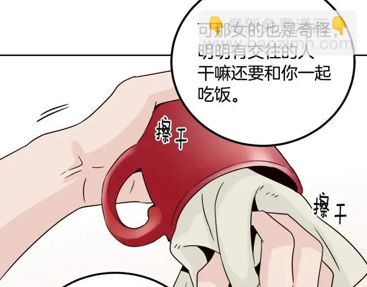 窈窕淑男 - 第53話  可以等我嗎？(3/3) - 6