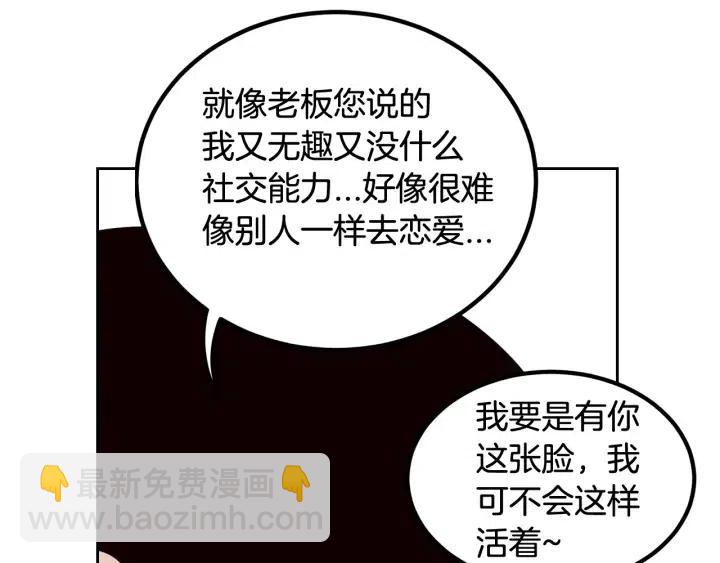 窈窕淑男 - 第53話  可以等我嗎？(3/3) - 2