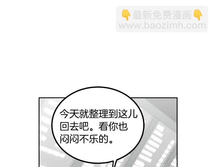 窈窕淑男 - 第53話  可以等我嗎？(3/3) - 6