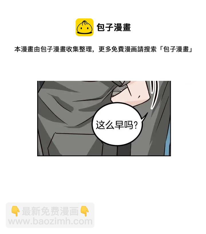 窈窕淑男 - 第53話  可以等我嗎？(3/3) - 2