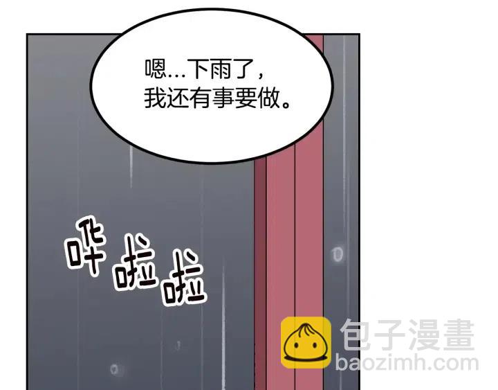 窈窕淑男 - 第53話  可以等我嗎？(3/3) - 3