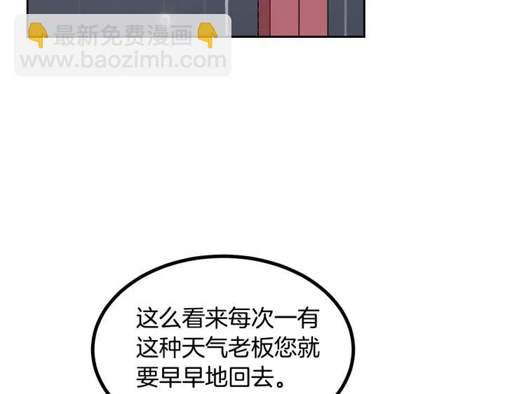 窈窕淑男 - 第53話  可以等我嗎？(3/3) - 4