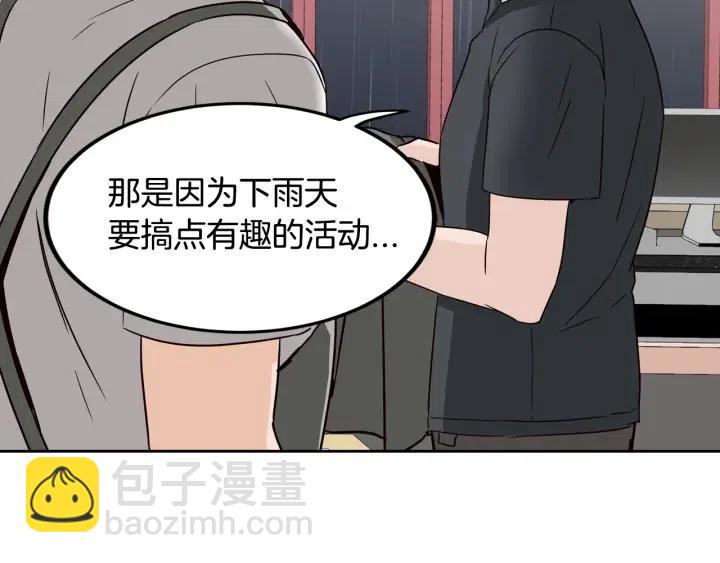 窈窕淑男 - 第53話  可以等我嗎？(3/3) - 1