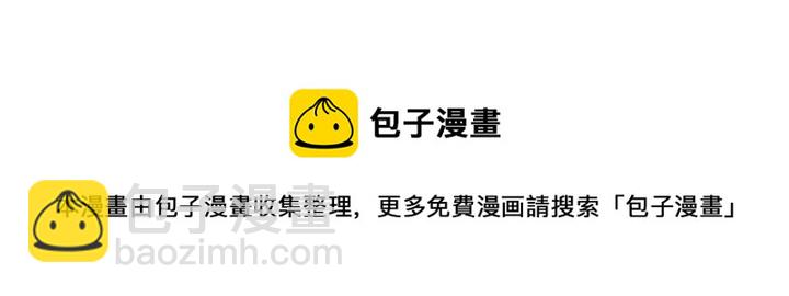 窈窕淑男 - 第53話  可以等我嗎？(3/3) - 3