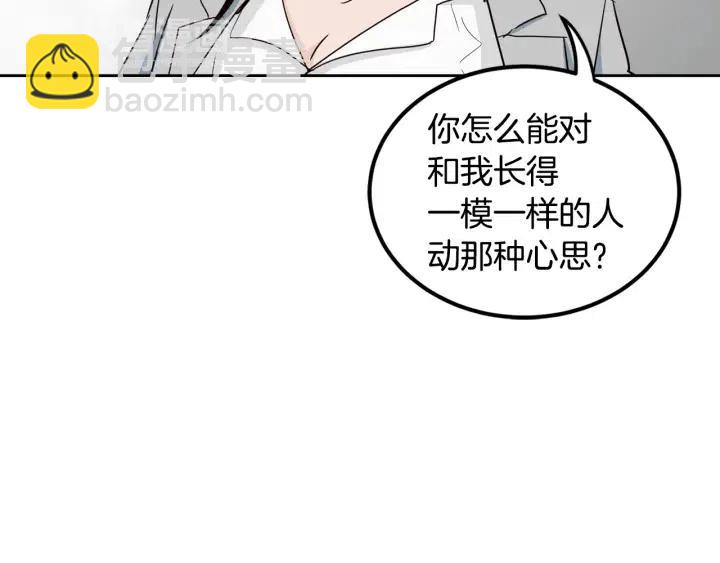 窈窕淑男 - 第53話  可以等我嗎？(1/3) - 3