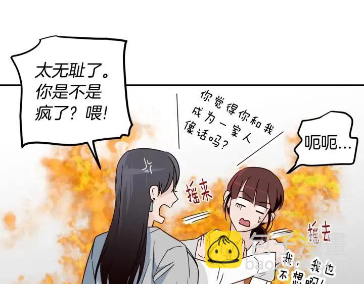 窈窕淑男 - 第53話  可以等我嗎？(1/3) - 4