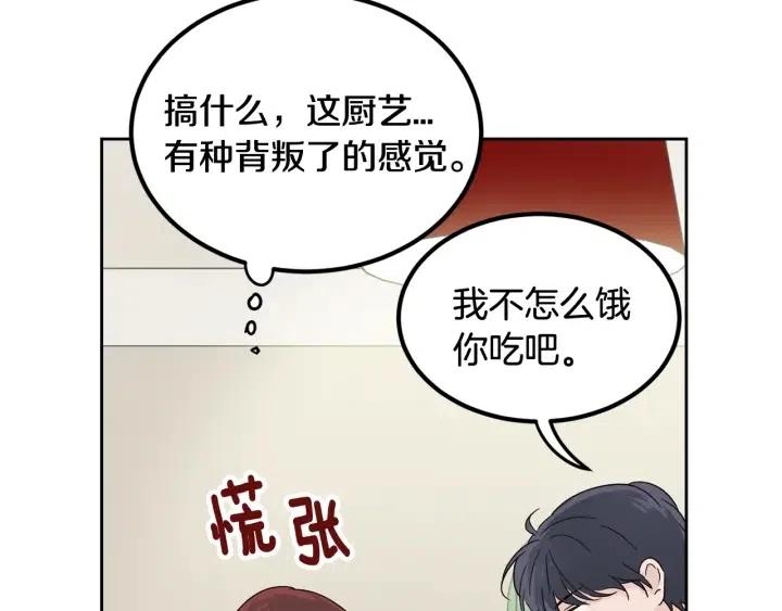 窈窕淑男 - 第53話  可以等我嗎？(1/3) - 3