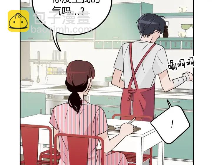 窈窕淑男 - 第53話  可以等我嗎？(1/3) - 1