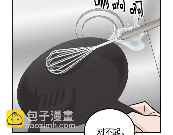 窈窕淑男 - 第53話  可以等我嗎？(2/3) - 1