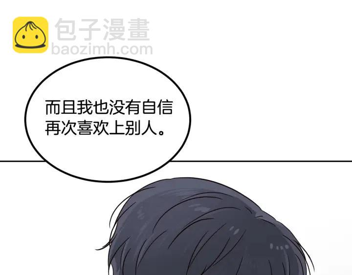 窈窕淑男 - 第53話  可以等我嗎？(2/3) - 3