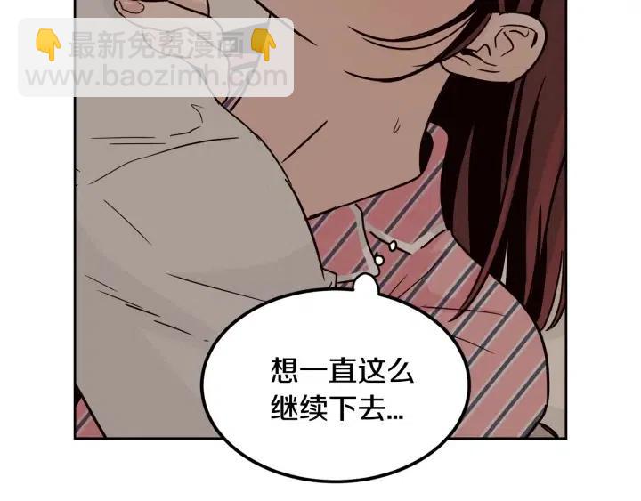 窈窕淑男 - 第53話  可以等我嗎？(1/3) - 8