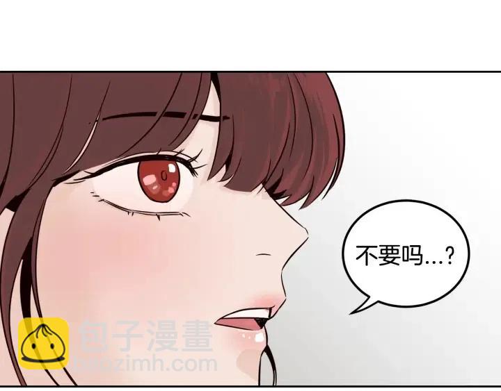 窈窕淑男 - 第53話  可以等我嗎？(2/3) - 5