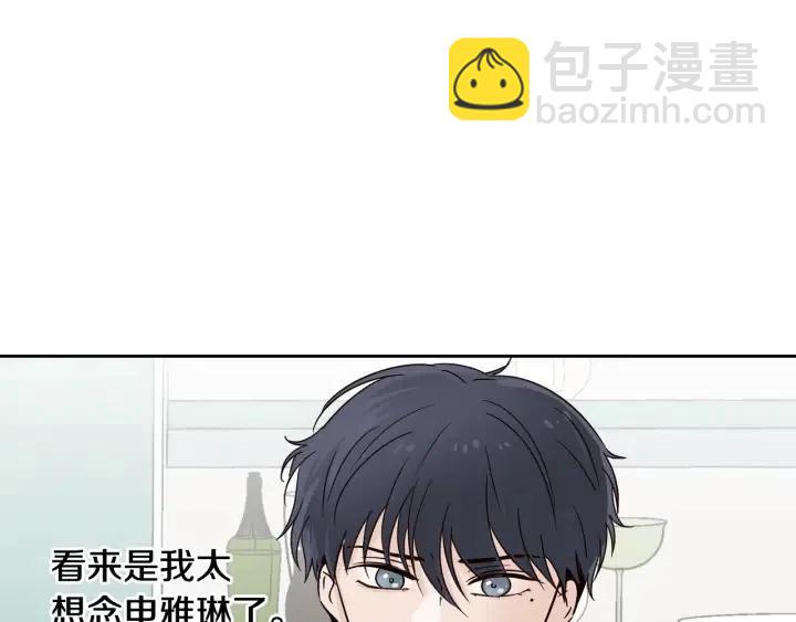 窈窕淑男 - 第53話  可以等我嗎？(2/3) - 6