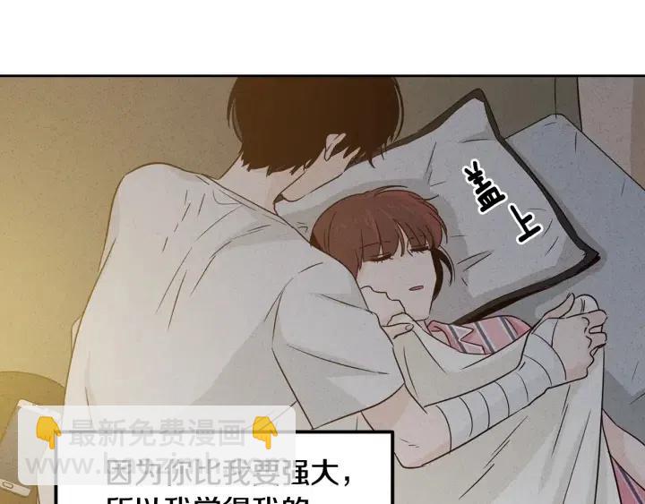 窈窕淑男 - 第55話  妒嫉的心(3/3) - 5