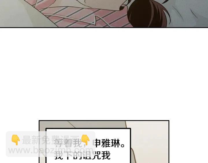 窈窕淑男 - 第55話  妒嫉的心(3/3) - 4