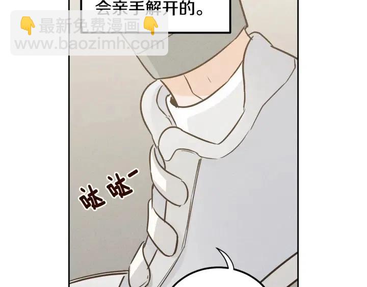 窈窕淑男 - 第55話  妒嫉的心(3/3) - 5