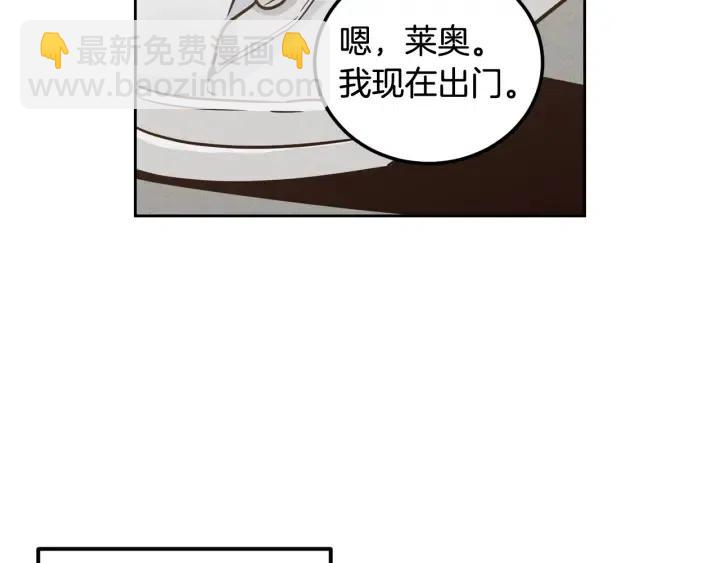 窈窕淑男 - 第55話  妒嫉的心(3/3) - 6