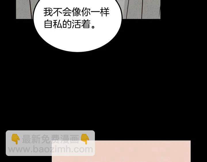 窈窕淑男 - 第55話  妒嫉的心(1/3) - 3