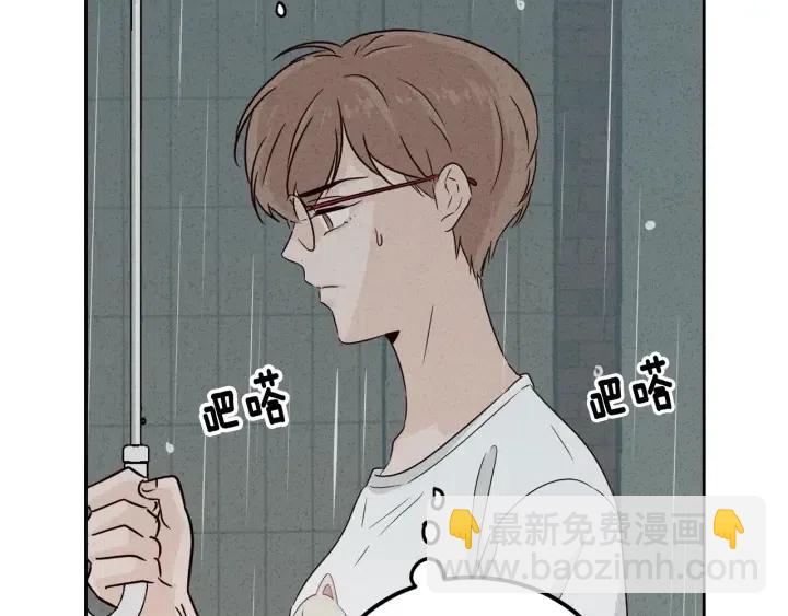 窈窕淑男 - 第55話  妒嫉的心(3/3) - 1