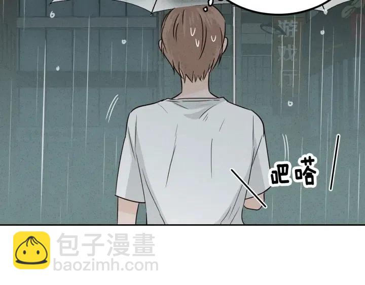 窈窕淑男 - 第55話  妒嫉的心(3/3) - 5