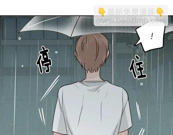 窈窕淑男 - 第55話  妒嫉的心(3/3) - 6