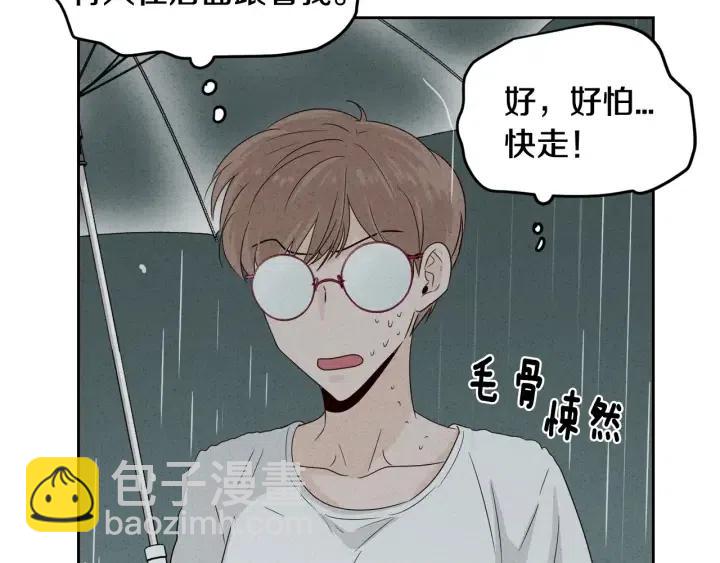 窈窕淑男 - 第55話  妒嫉的心(3/3) - 1