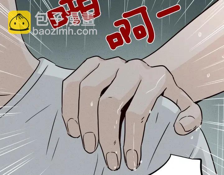 窈窕淑男 - 第55話  妒嫉的心(3/3) - 3