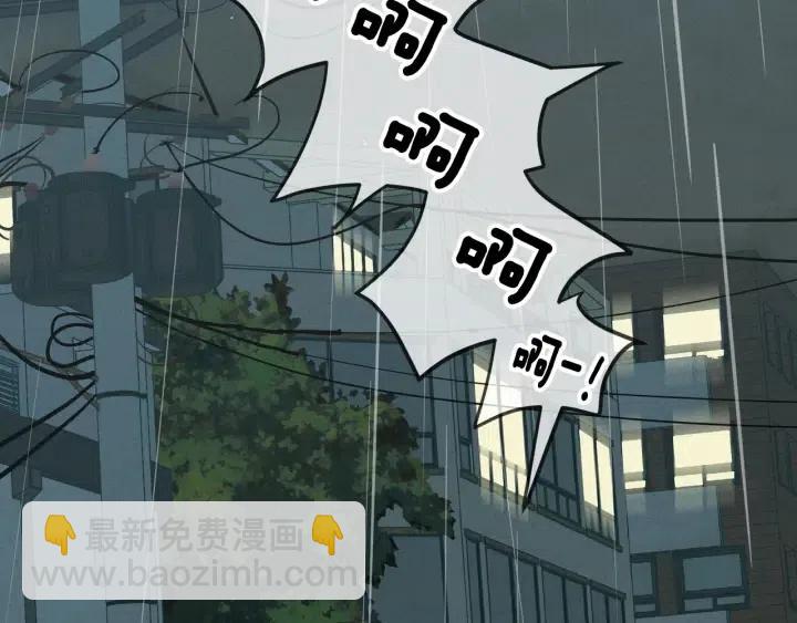 窈窕淑男 - 第55話  妒嫉的心(3/3) - 2