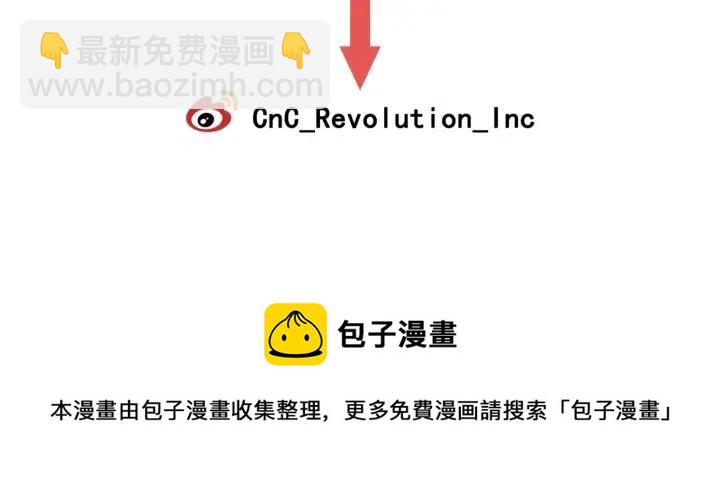 窈窕淑男 - 第55話  妒嫉的心(3/3) - 4