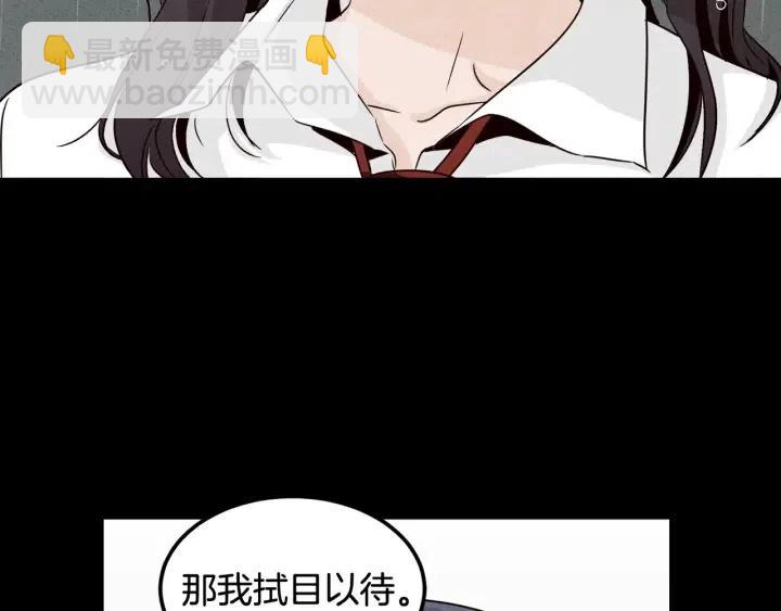 窈窕淑男 - 第55話  妒嫉的心(1/3) - 8