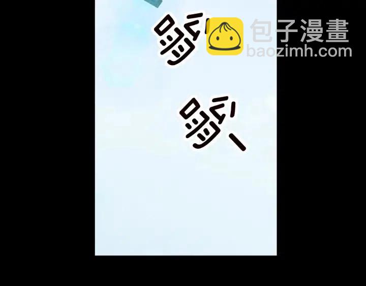 窈窕淑男 - 第55話  妒嫉的心(1/3) - 5