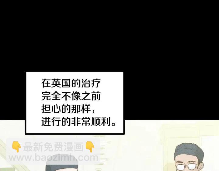 窈窕淑男 - 第55話  妒嫉的心(1/3) - 1