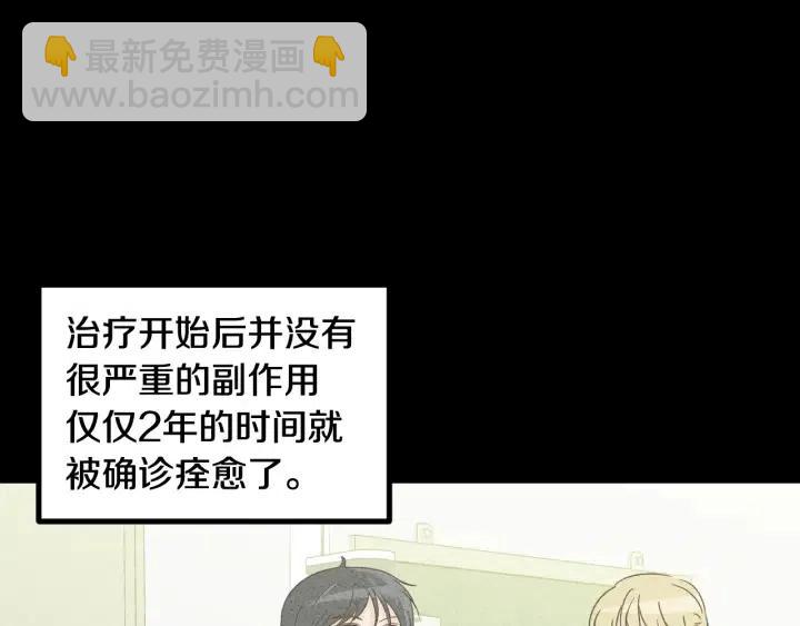 窈窕淑男 - 第55話  妒嫉的心(1/3) - 3