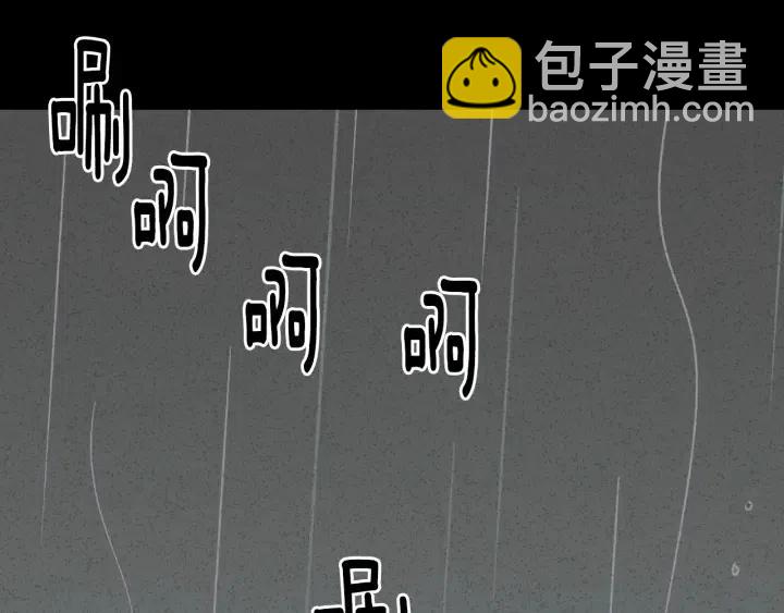 窈窕淑男 - 第55話  妒嫉的心(1/3) - 3