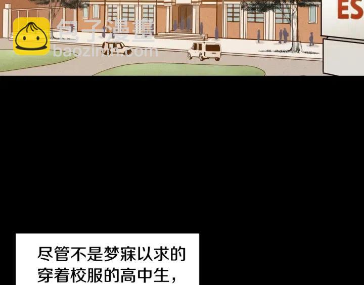 窈窕淑男 - 第55話  妒嫉的心(1/3) - 1