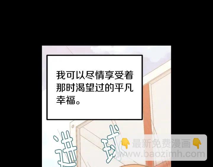 窈窕淑男 - 第55話  妒嫉的心(1/3) - 3